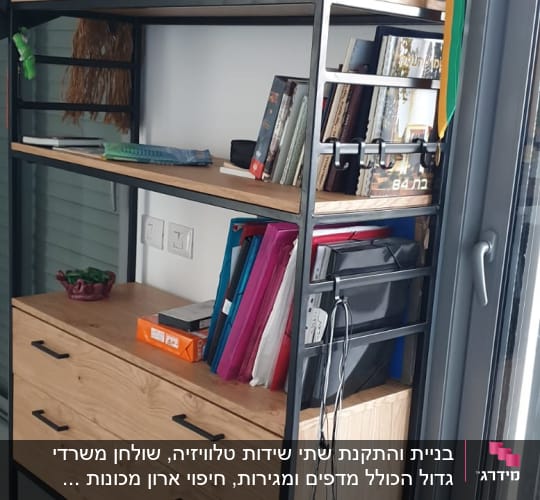 מדף עץ עם חפצים שונים, כולל ספרים ופסלים
